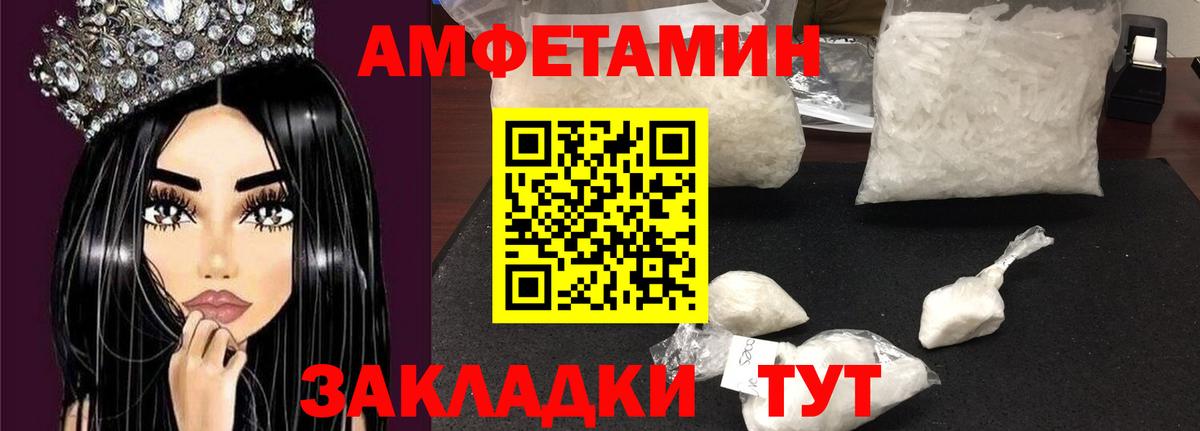 АМФЕТАМИН  Amphetamine  Гусев  Амфетамин 98%  Вход с VPN 