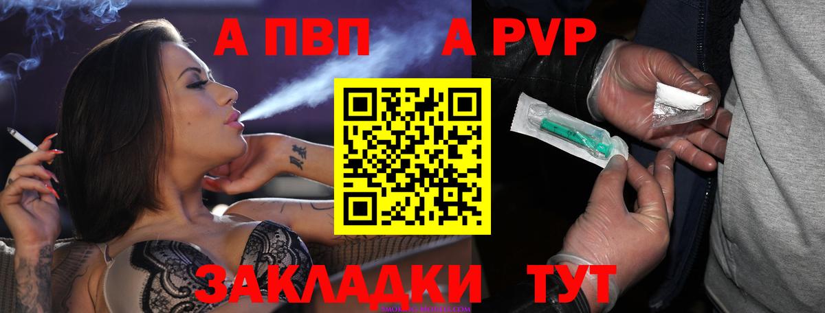 Alpha-PVP VHQ  А ПВП  Гусев  Вход с VPN 