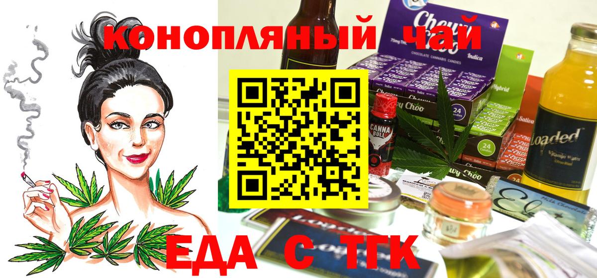 Cannafood конопля Гусев