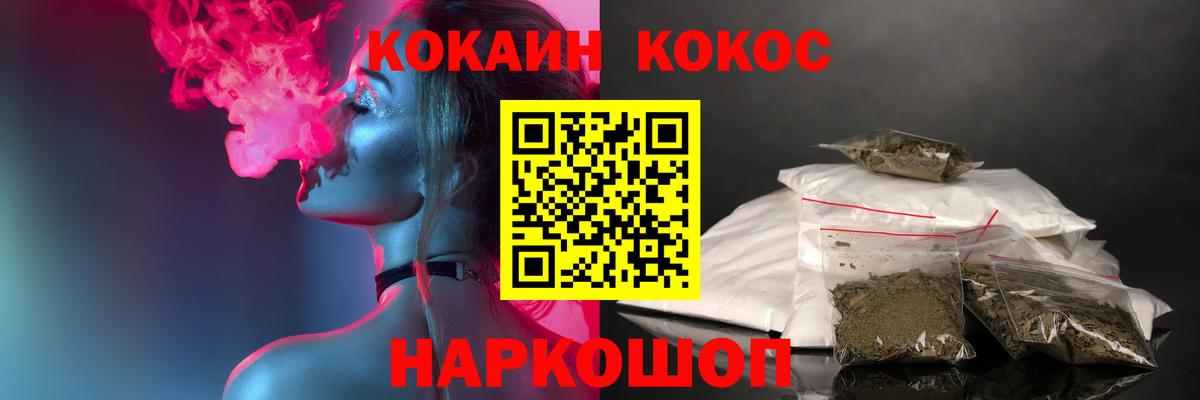 Кокаин FishScale  Вход с VPN  Гусев 