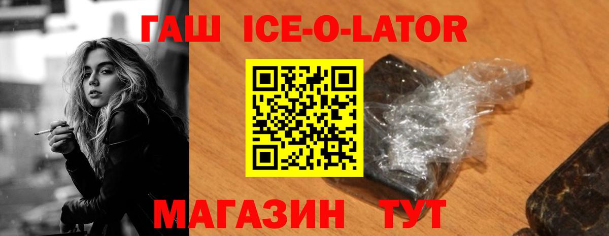 Гусев  ГАШИШ  Вход с VPN  Гашиш хэш 