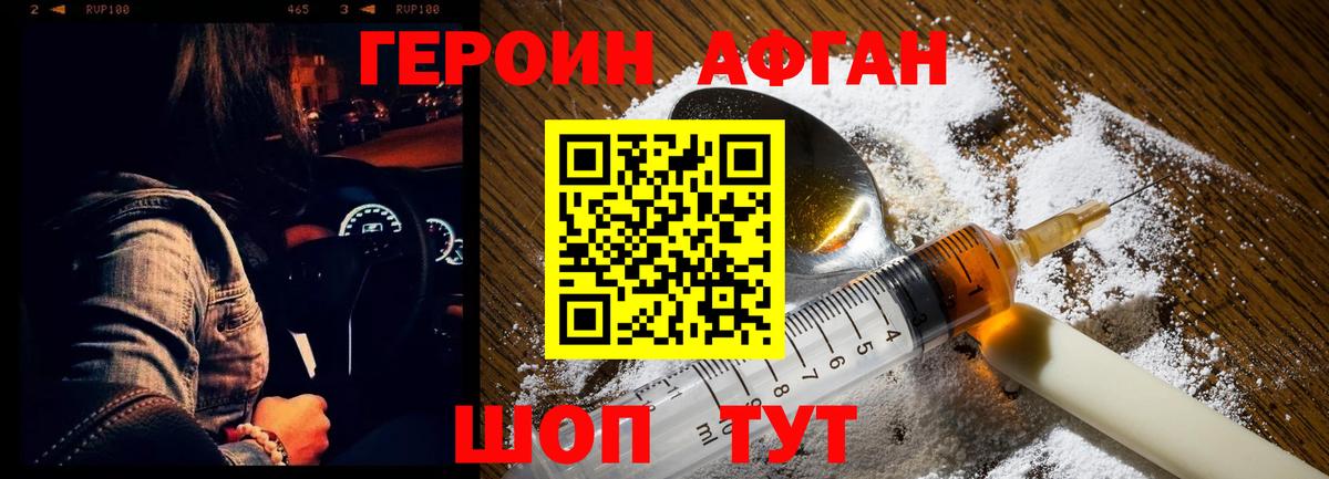 Гусев  Героин гречка  Вход с VPN 