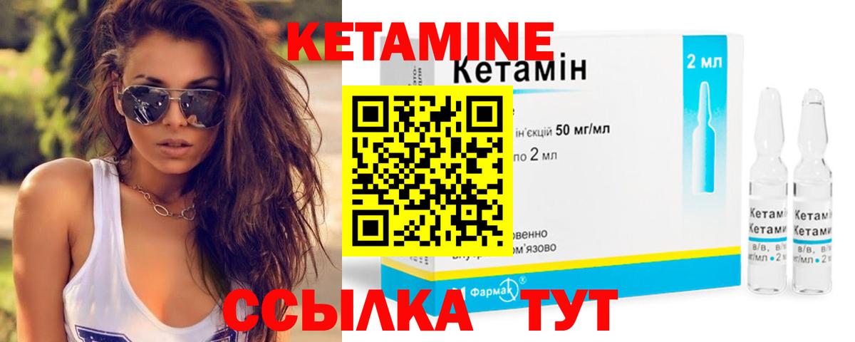 Кетамин ketamine  КЕТАМИН VHQ  Гусев  Вход с VPN 