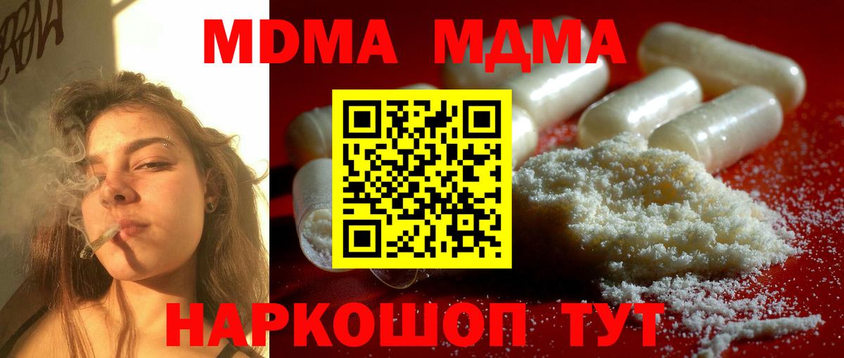 MDMA Molly Гусев