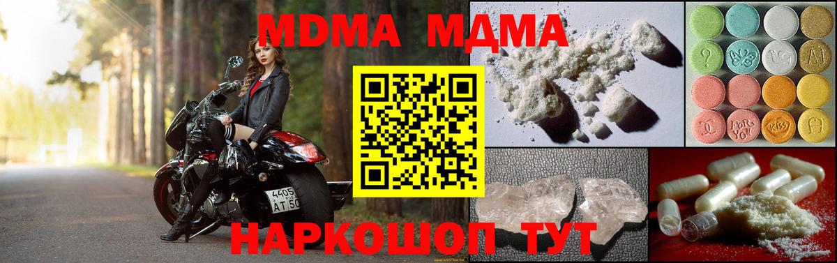 ЭКСТАЗИ  Гашиш  A-PVP СК   Вход с VPN  Канабис  COCAIN  Гусев  Меф  
