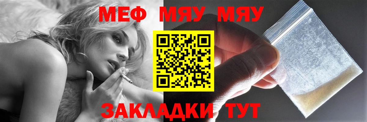 МЕФ  Гусев