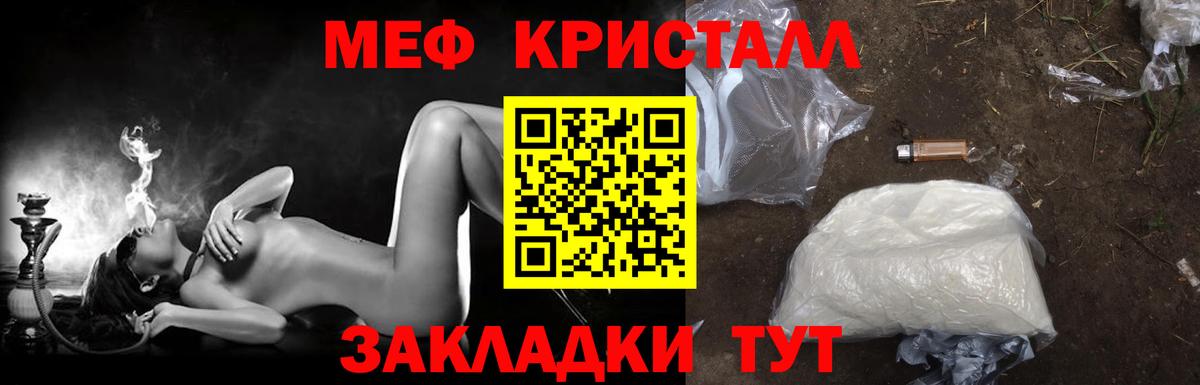 Гусев  Мефедрон  Вход с VPN  МЕФ mephedrone 